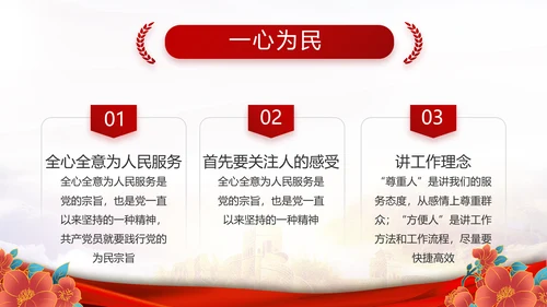 红色大气基层党支部年终工作述职PPT