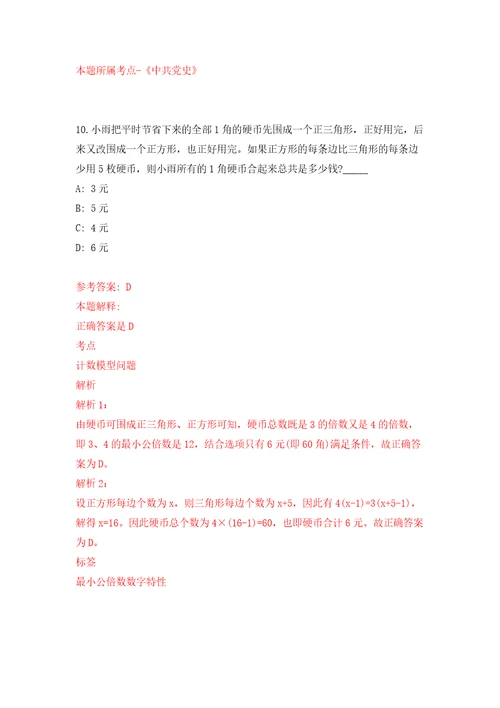 2022年湖北咸宁通山县城市社区专职工作者招考聘用30人自我检测模拟卷含答案解析5