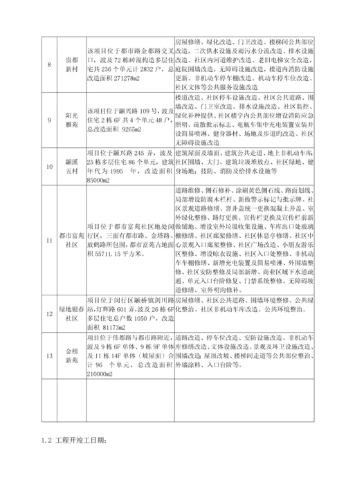 关键工程质量评估基础报告资料.docx