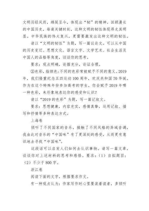 历年高考作文真题解析参考.docx