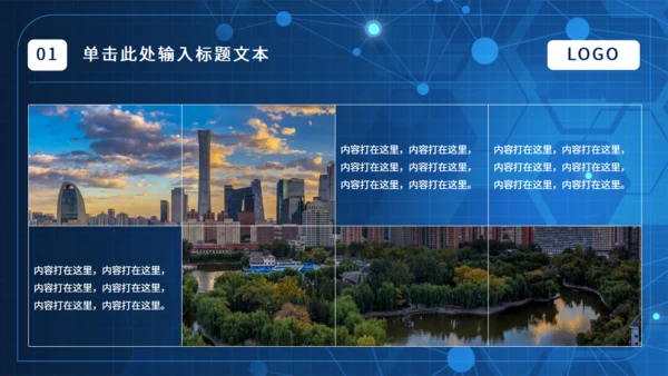 试验室生物研究化学化研通用PPT模板