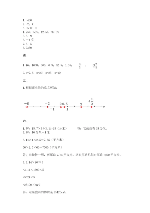 海南省【小升初】2023年小升初数学试卷有答案.docx