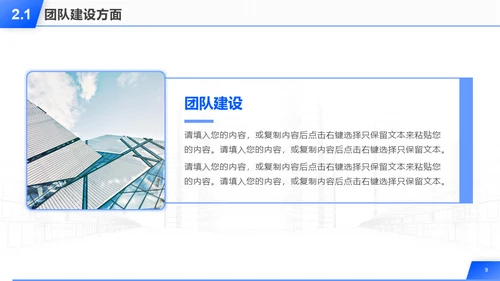 建筑背景的年终工作总结报告汇报通用PPT模板