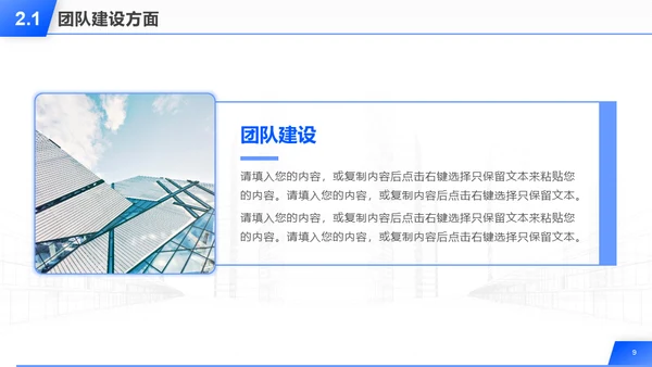 建筑背景的年终工作总结报告汇报通用PPT模板