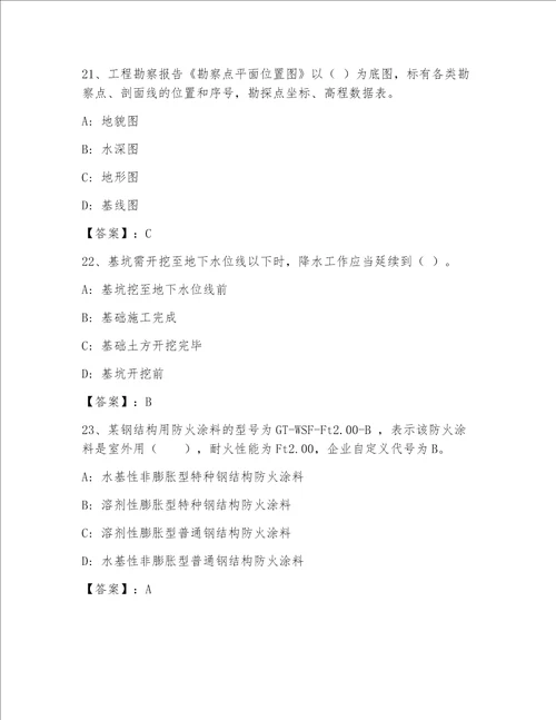 内部全国一级注册建筑师资格考试名师推荐