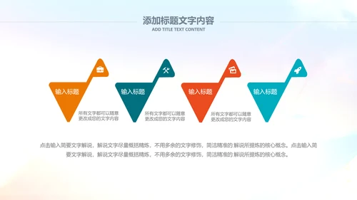 排球比赛排球教学排球协会PPT模板课件