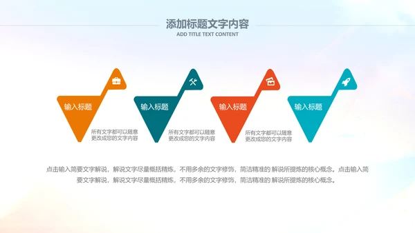 排球比赛排球教学排球协会PPT模板课件