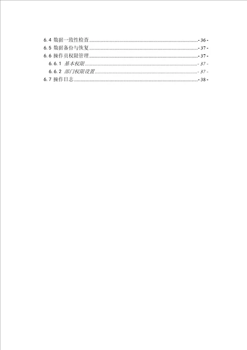 se11固定资产管理系统功能手册