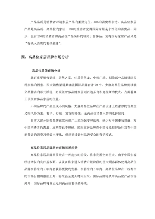 公司运营综合计划书.docx