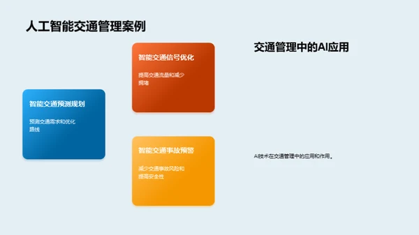 复古风交通汽车教学课件PPT模板