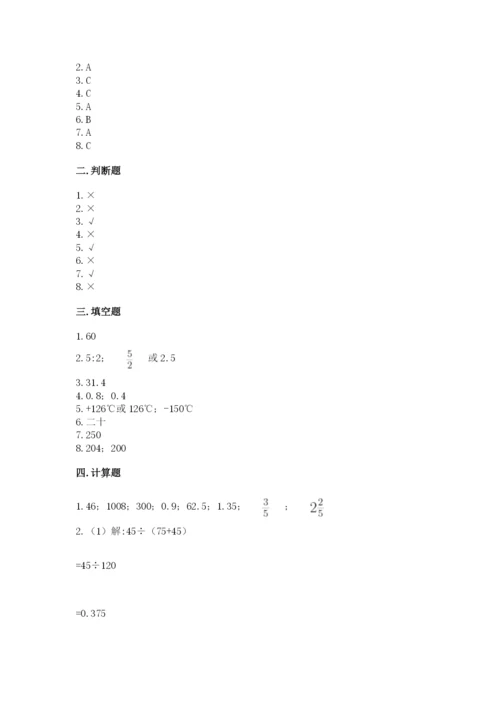 六年级下册数学期末测试卷及参考答案（考试直接用）.docx