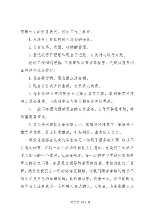 学习林强先进事迹心得体会范文.docx