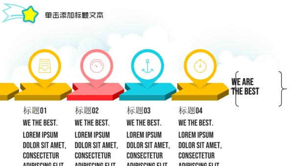 快乐成长六一儿童节通用PPT模板