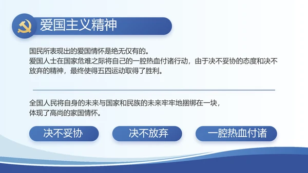 蓝色大气党建党支部述职报告动态PPT