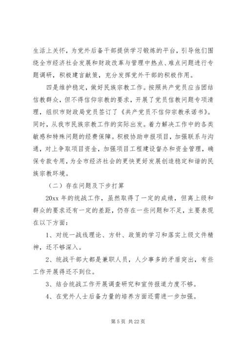 市财政局年终工作总结和工作计划.docx