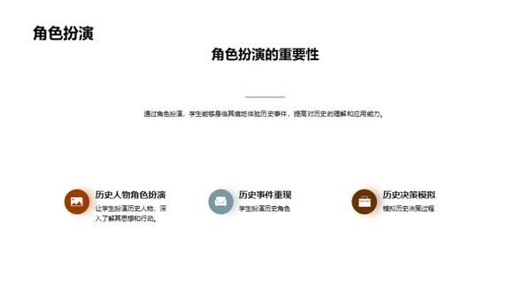 水墨风教育培训教学课件PPT模板