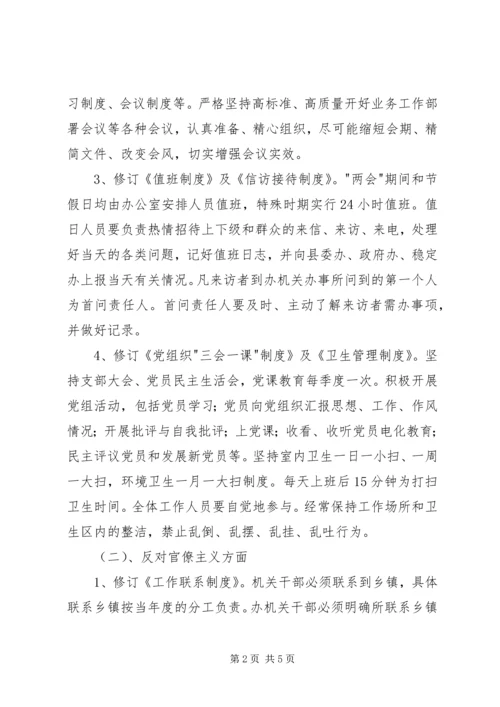 党的群众路线教育实践活动制度建设工作计划.docx