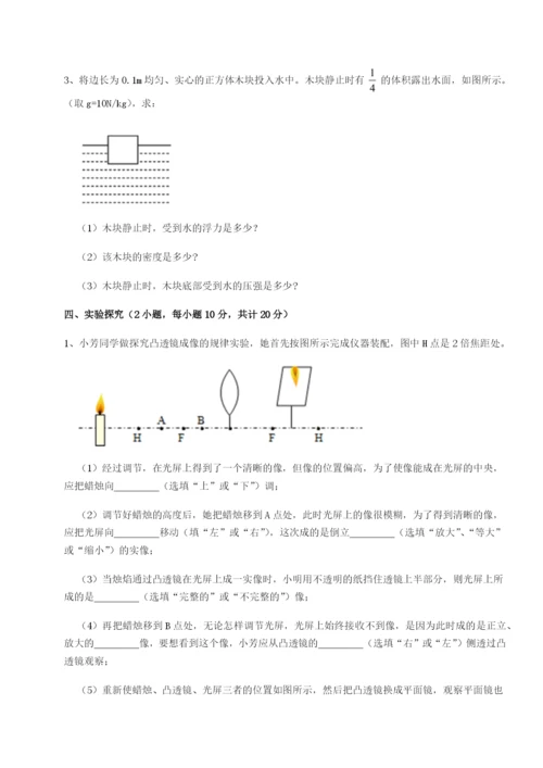 专题对点练习广东深圳市宝安中学物理八年级下册期末考试专题攻克试题（解析版）.docx