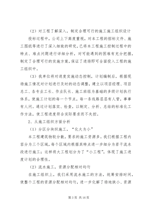 环评工作安排及进度计划书 (4).docx