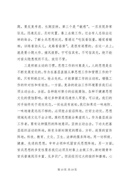 基层党支部书记工作体会 (3).docx