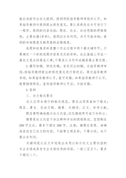 汉语言文学本科毕业论文提纲.docx