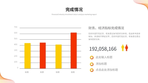 橙色活泼简约渐变线条年中总结年中工作总结述职报告ppt模板