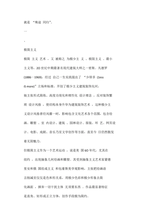 文化创意产品设计旅游纪念品设计专项研究为例.docx