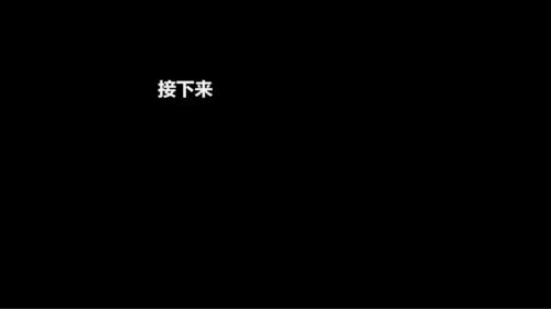 黑白快闪教师自我介绍PPT模板