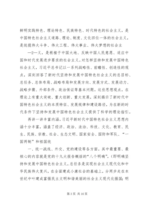 学习十九大,奋进新时代 (2).docx