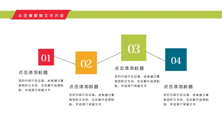 关爱儿童留守儿童爱心公益慈善PPT模板