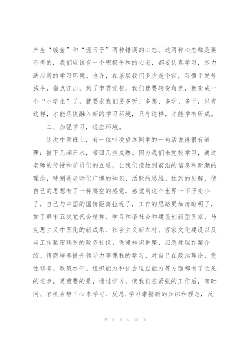 教师学习自我心得体会范文2022.docx