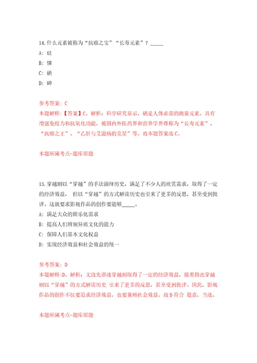 四川乐山沐川县市场监督管理局招考聘用农贸市场协管人员5人模拟试卷附答案解析5