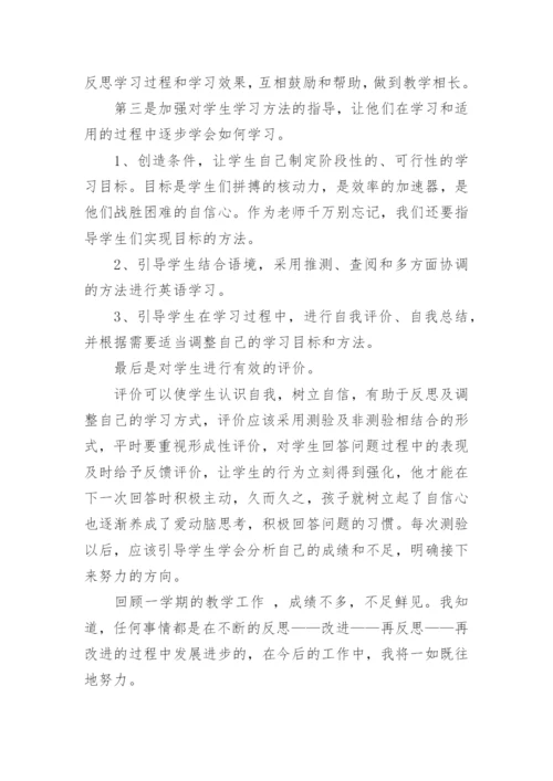 八年级下学期英语教学总结.docx