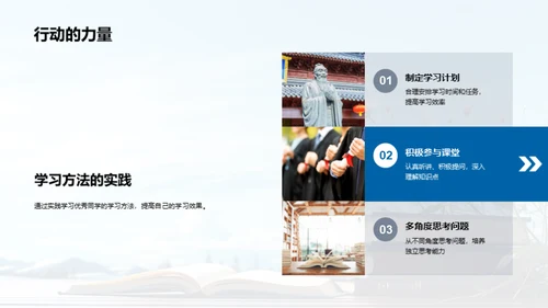成为优秀学子