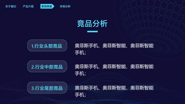 深蓝色科技风互联网科技产品发布会