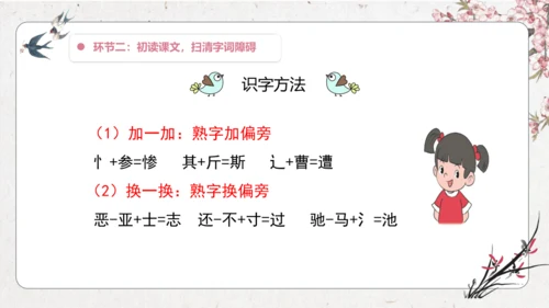 【大单元】统编版四上第四单元 第7课时 14.普罗米修斯  课件