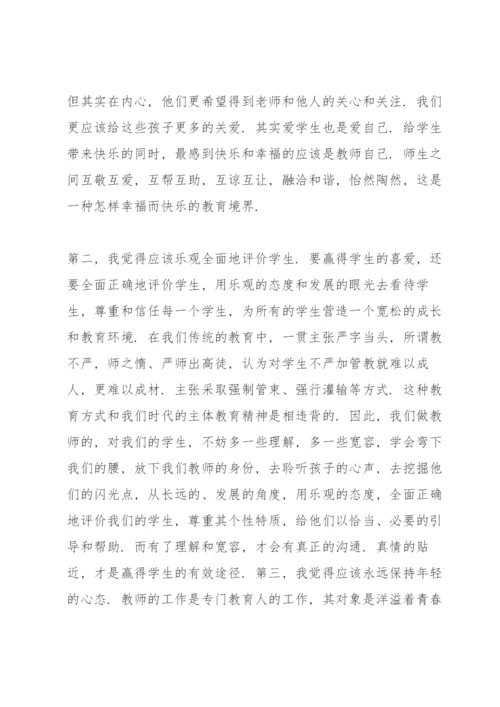 把师德挺在前面 讲稿(师德师风建设培训讲座).docx