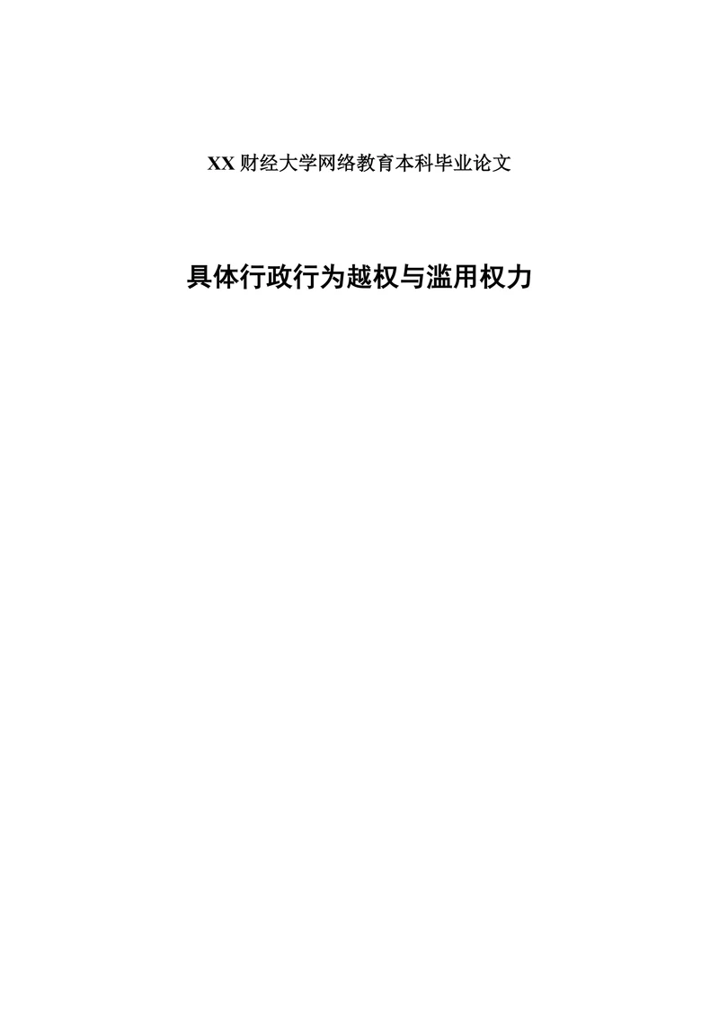 论我国法院调解制度的缺陷与完善