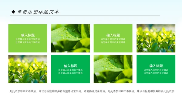 节能减排低碳环保新能源汽车绿色出行PPT模板