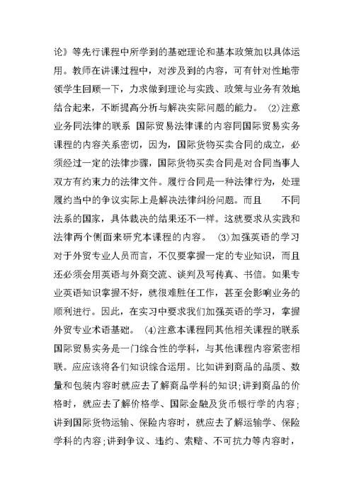 XX外贸公司实习报告