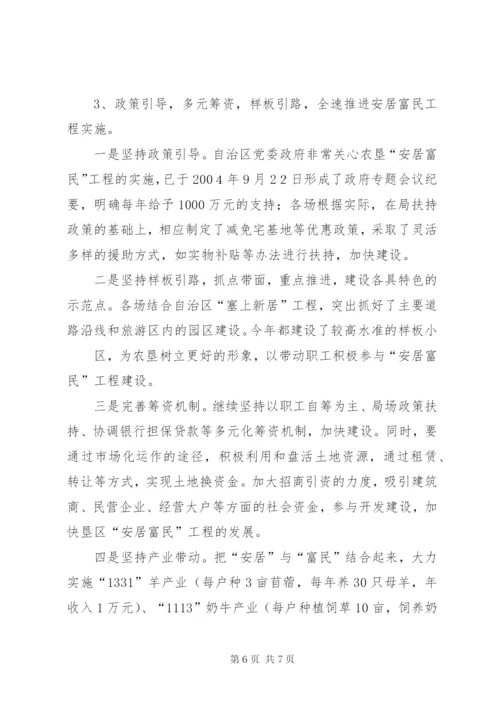 三个一流活动方案.docx