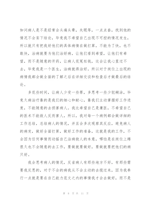 外科住院医师述职报告.docx