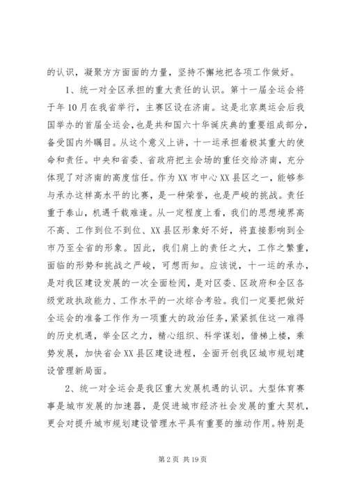 区委干部管理工作讲话.docx
