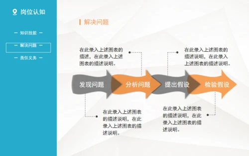 简约微立体个人简历通用PPT模板下载