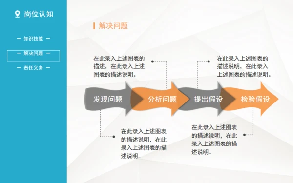 简约微立体个人简历通用PPT模板下载