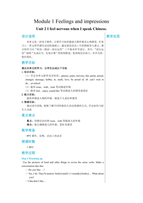 Module 1 Unit 2教学详案