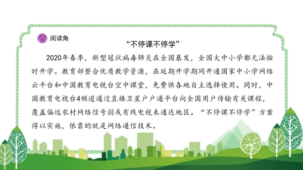 三下13 万里一线牵课件（61张PPT)（全一课）
