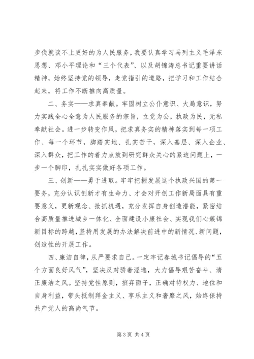 作风整顿建设个人分析材料.docx