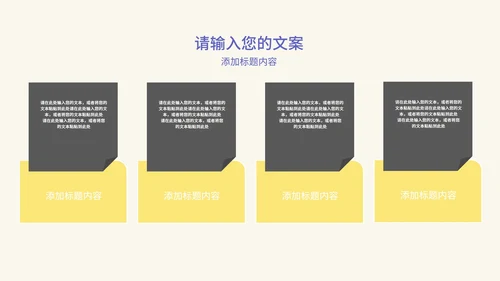 黄色音乐教学模板PPT模板