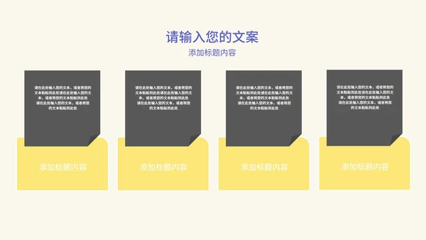 黄色音乐教学模板PPT模板